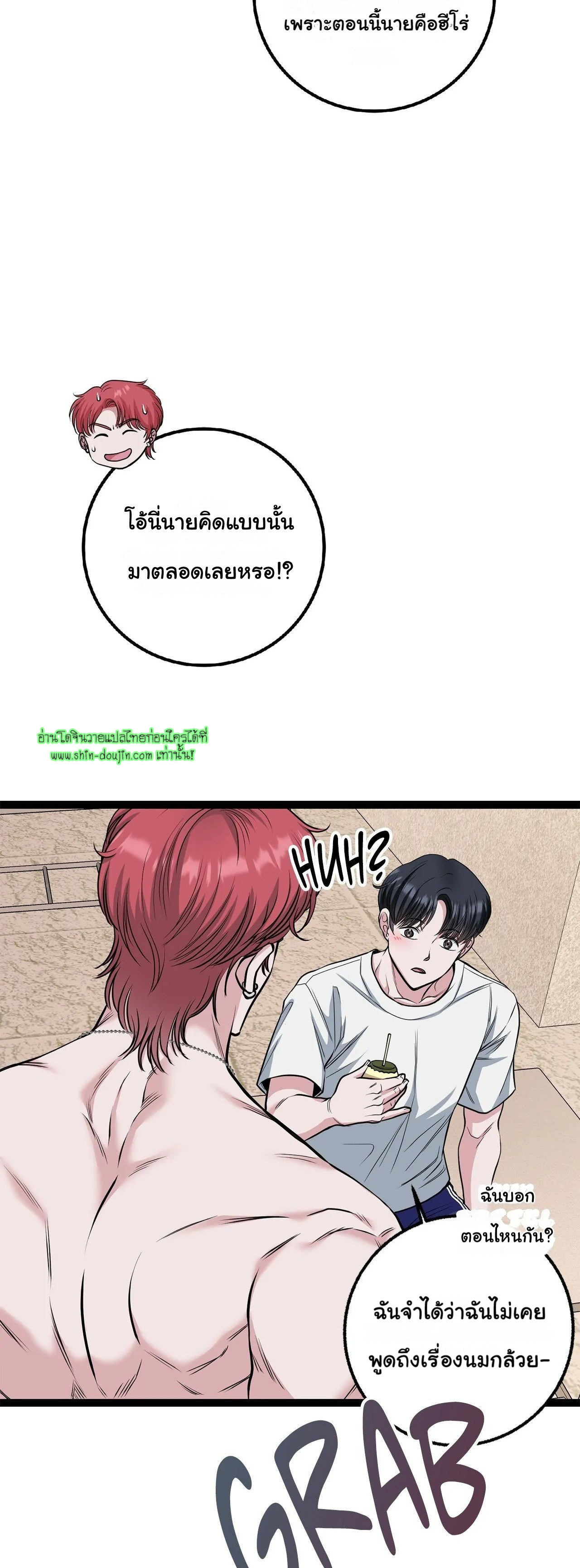 Squeaky clean EP 5